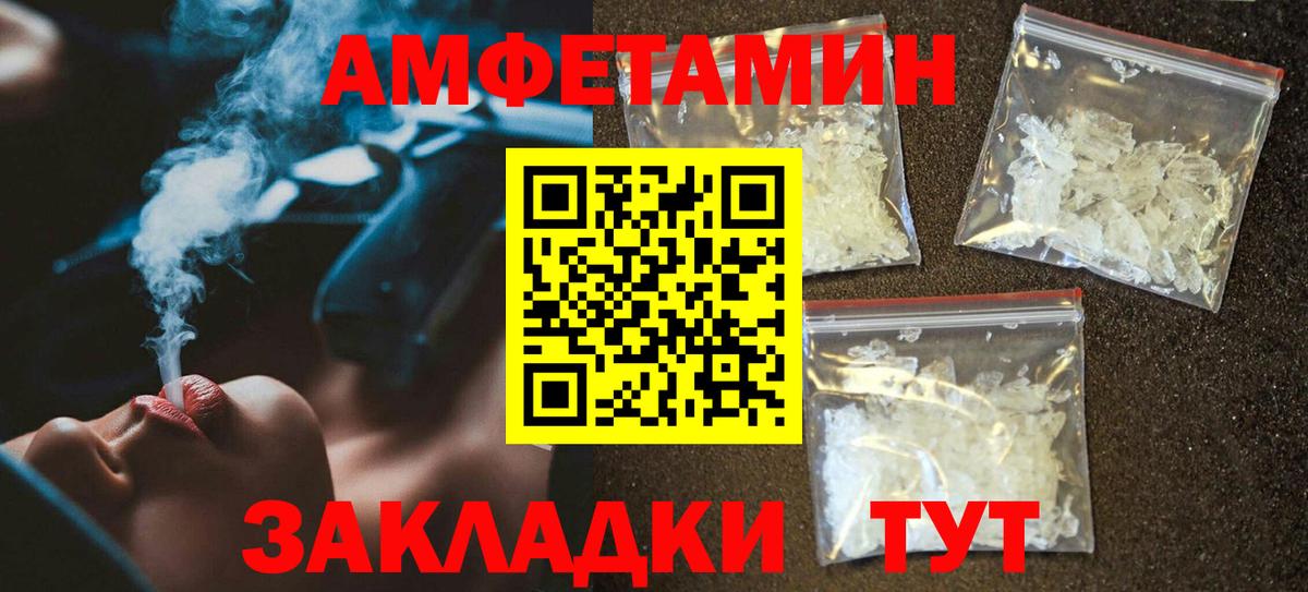 АМФЕТАМИН Premium Урус-Мартан