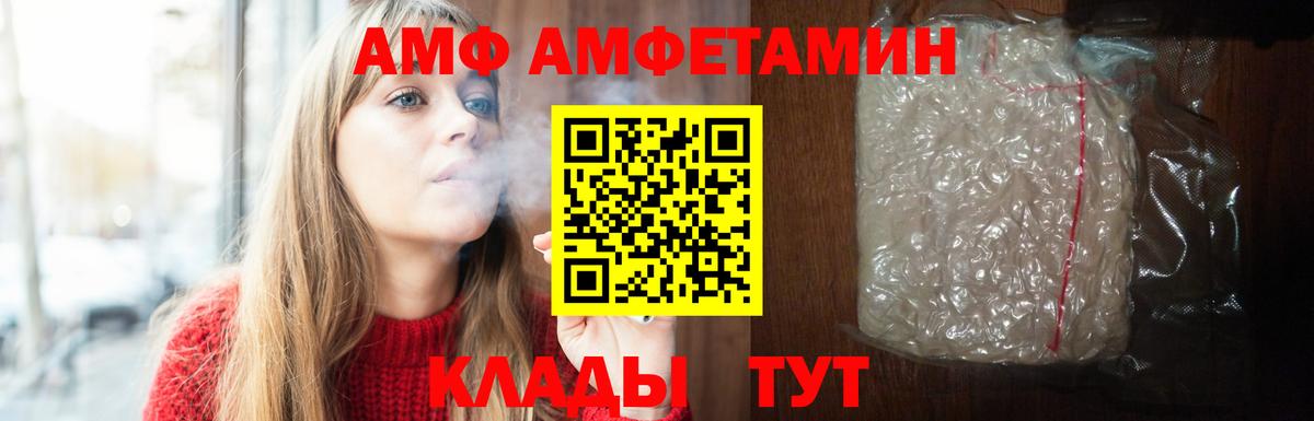 Урус-Мартан  АМФЕТАМИН VHQ  Amphetamine  Вход с VPN 