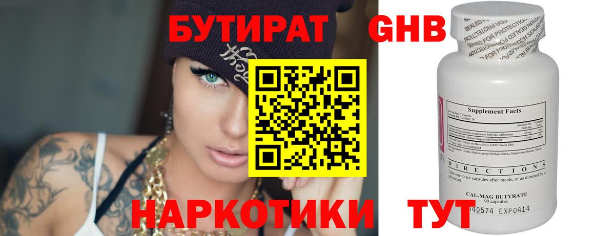 Урус-Мартан  Бутират буратино  Вход с VPN 