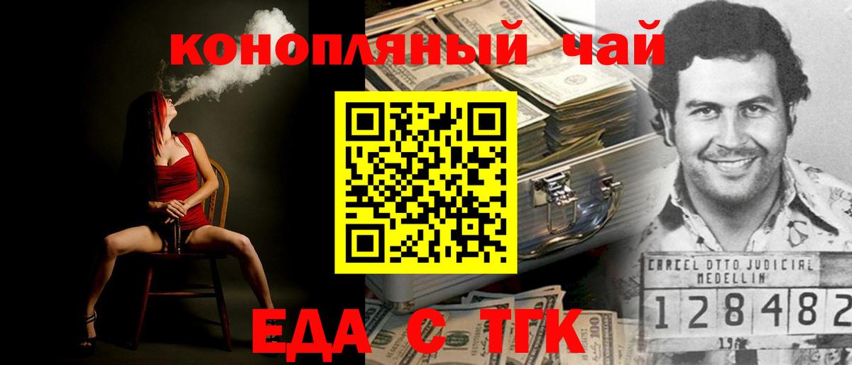 Урус-Мартан  Еда ТГК конопля  Вход с VPN 