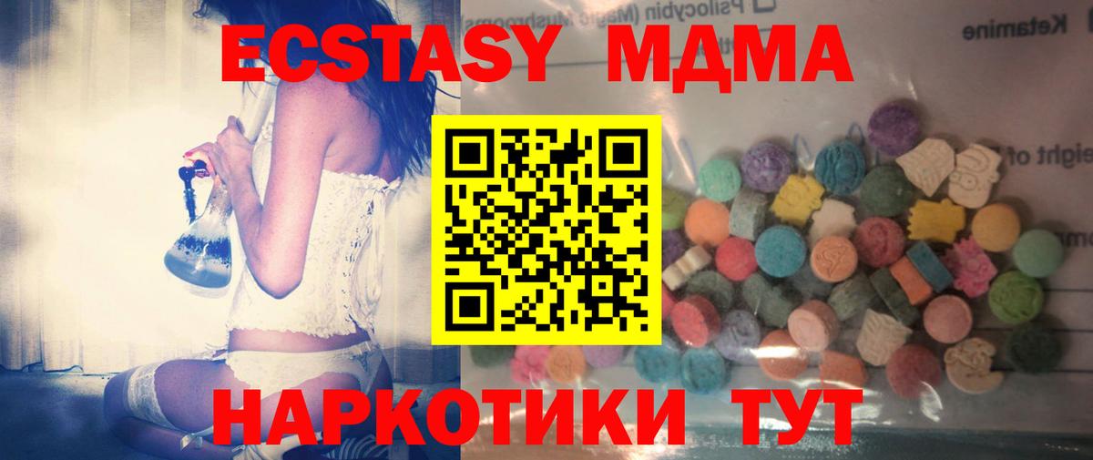 Ecstasy DUBAI  Вход с VPN  Урус-Мартан  ЭКСТАЗИ  ЭКСТАЗИ Punisher 