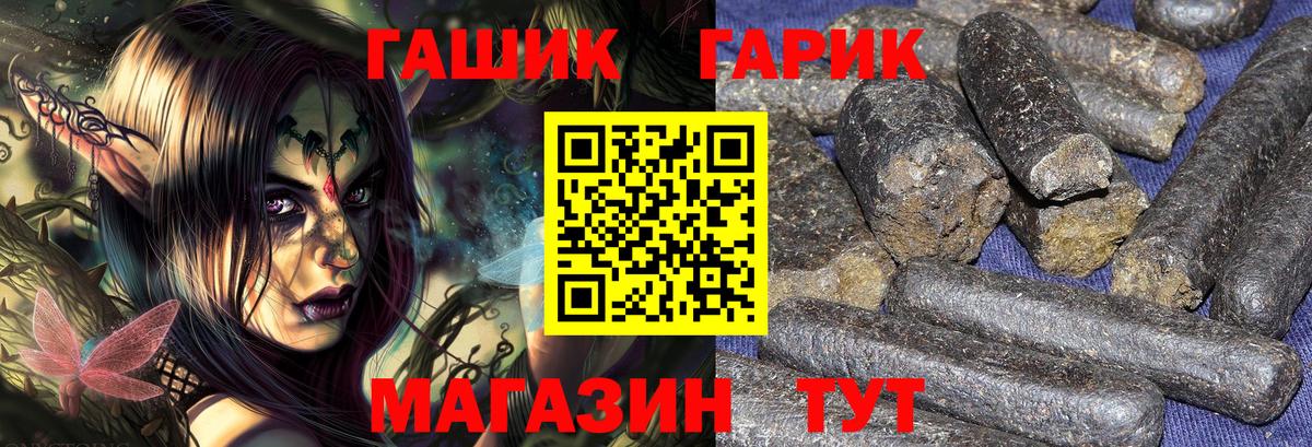 Гашиш гашик Урус-Мартан