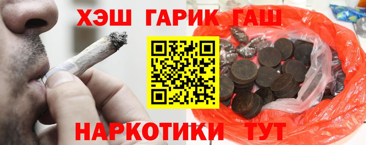 что такое   Вход с VPN  Урус-Мартан  ГАШИШ AMNESIA HAZE  Гашиш VHQ 