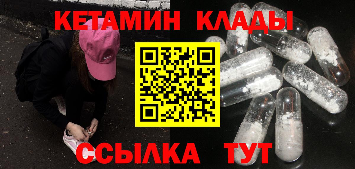 Кетамин ketamine  Вход с VPN  Урус-Мартан 