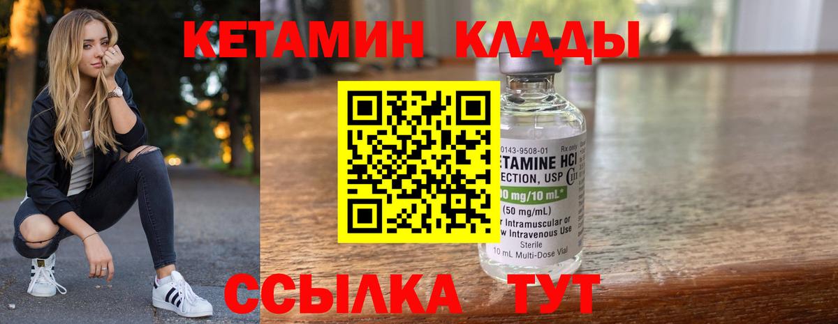 КЕТАМИН VHQ Урус-Мартан
