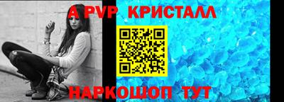 амф Наро-Фоминск