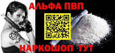 амф Наро-Фоминск