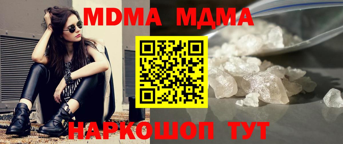 МДМА crystal  MDMA crystal  Вход с VPN  Урус-Мартан 