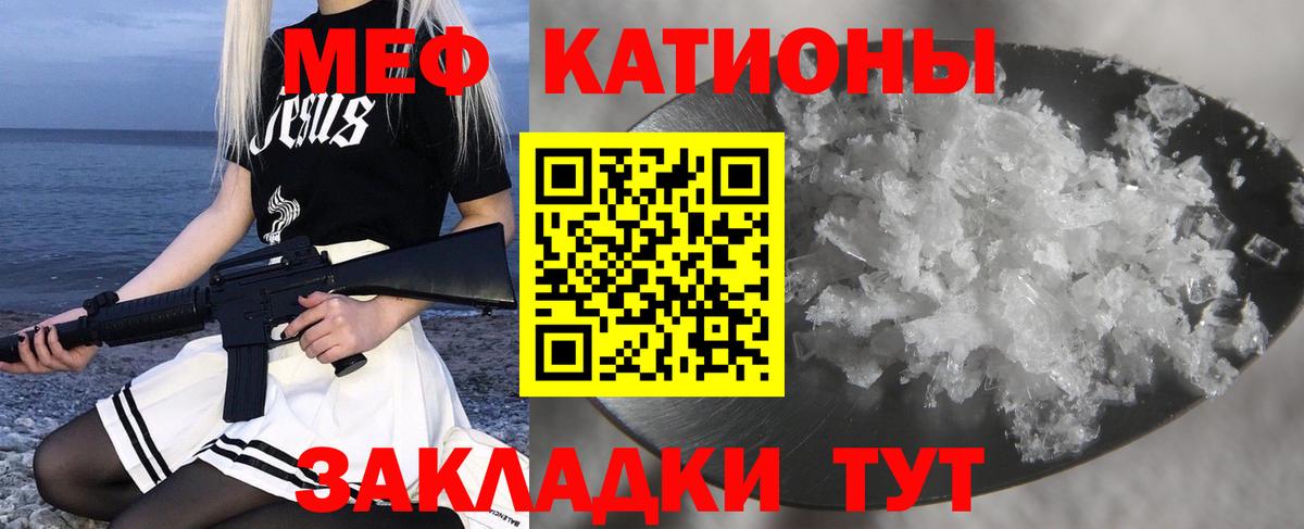 Мефедрон кристаллы Урус-Мартан