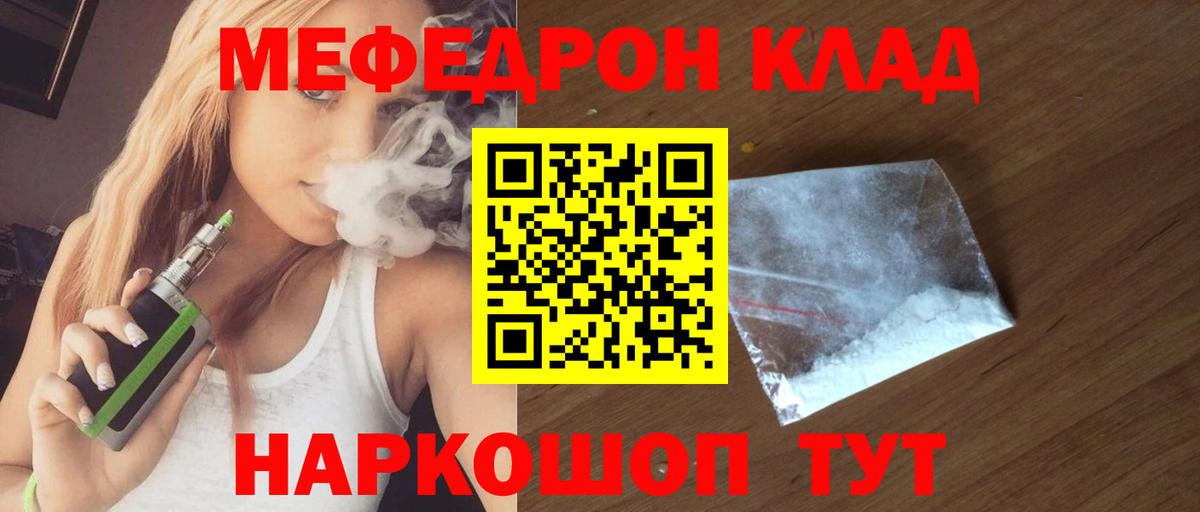 Мефедрон VHQ  Вход с VPN  что такое   Урус-Мартан  МЕФ мяу мяу  МЯУ-МЯУ 