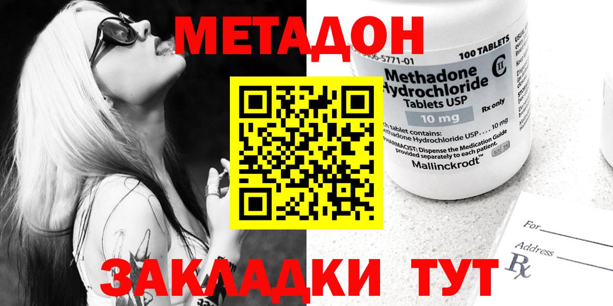 Метадон VHQ  МЕТАДОН VHQ  Урус-Мартан  Вход с VPN 