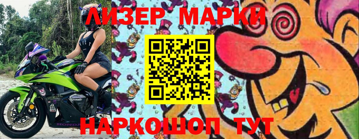 Марки NBOMe 1500мкг Урус-Мартан