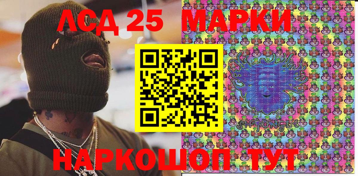 Урус-Мартан  Марки 25I-NBOMe  Вход с VPN  Марки 25I-NBOMe 1,5мг 