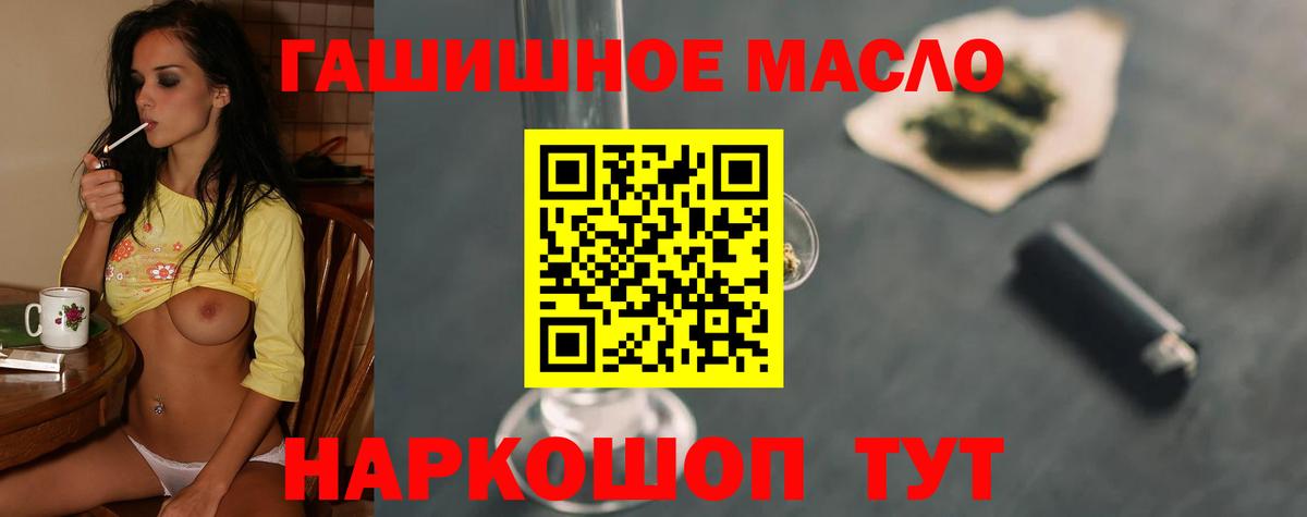 Дистиллят ТГК вейп  гидра маркетплейс  Урус-Мартан  Вход с VPN 