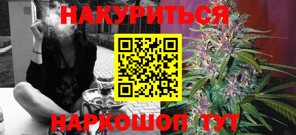 Шишки марихуана индика  Вход с VPN  Бошки Шишки LSD WEED  Урус-Мартан  Бошки марихуана VHQ  Каннабис VHQ 